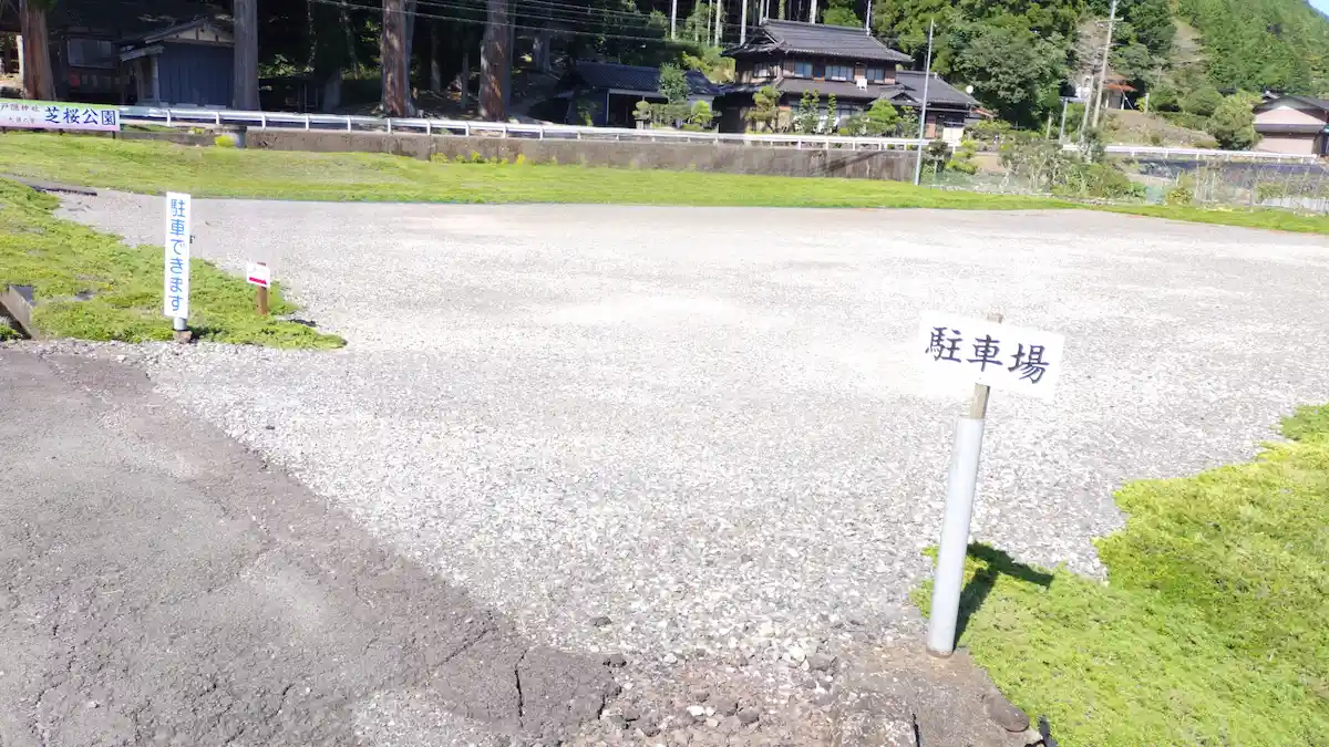 戸隠神社の駐車場