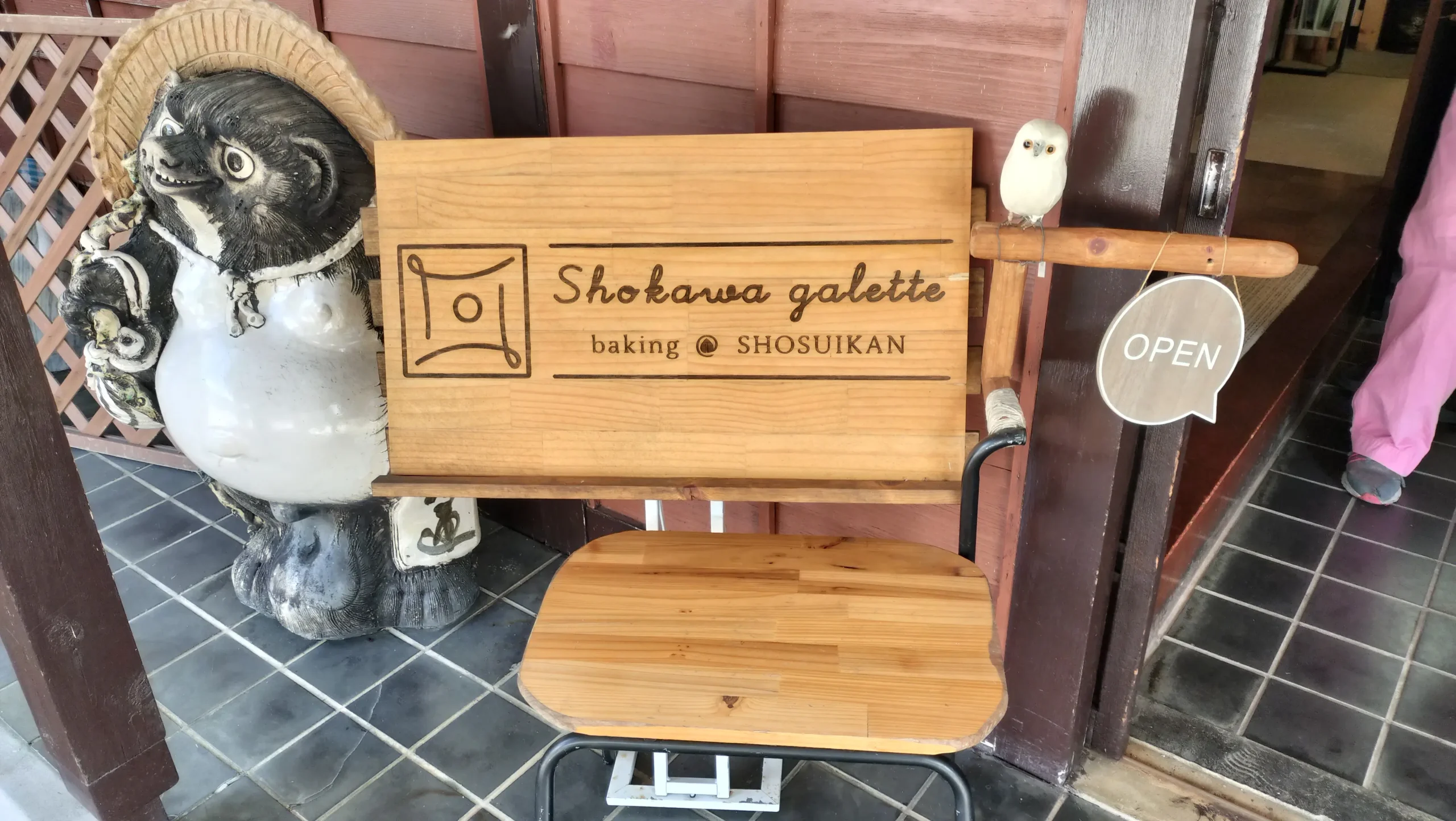 荘川ガレットの看板