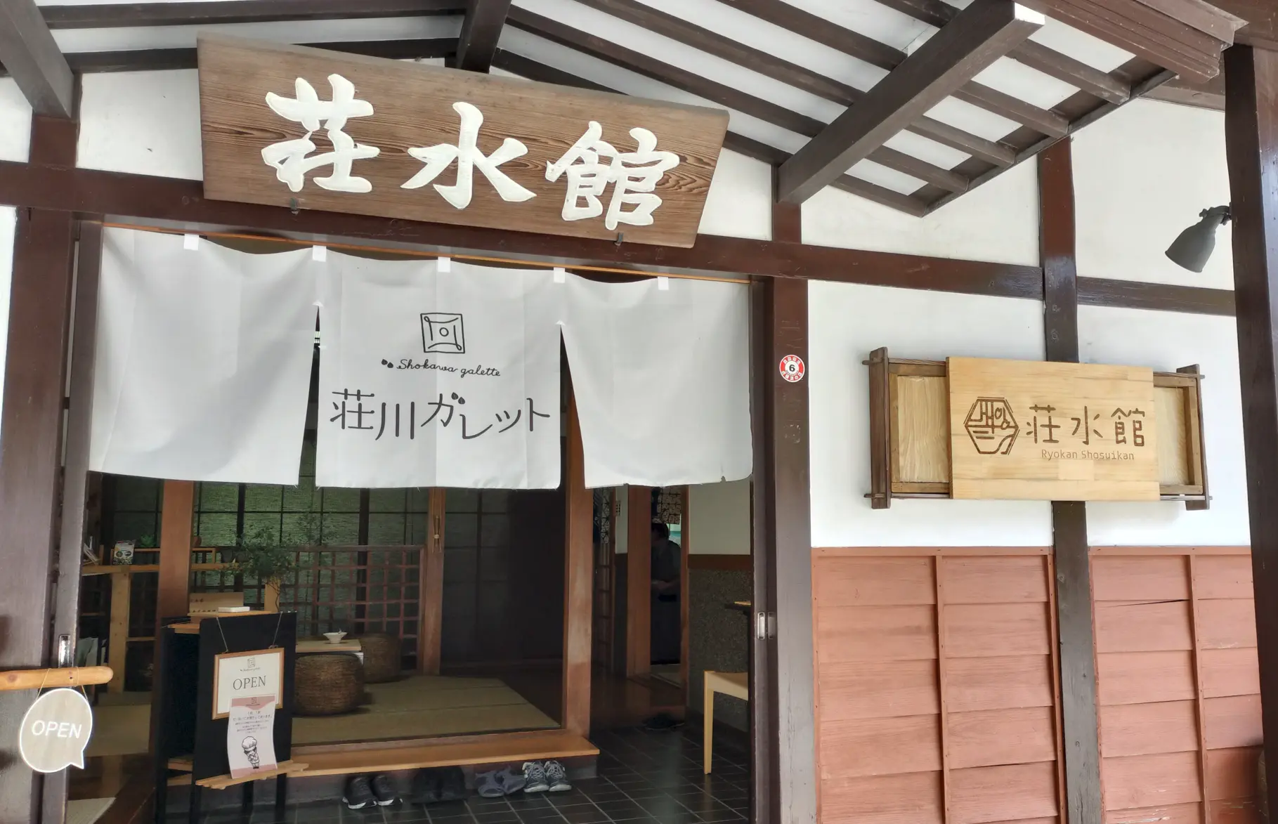 荘川ガレットの入り口