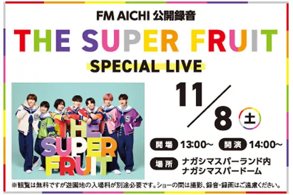 FM AICHI 公開録音