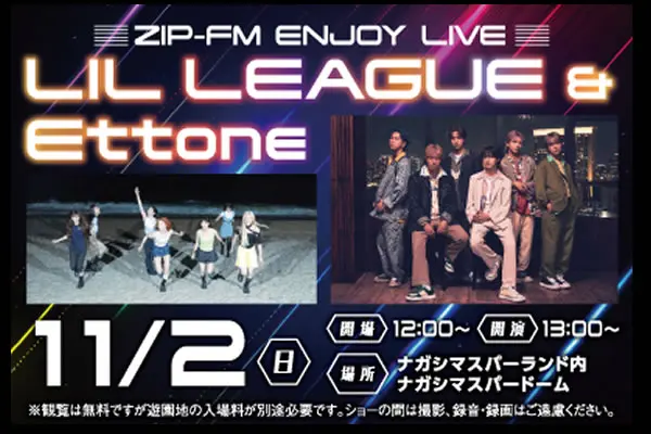 「ZIP-FM ENJOY LIVE」