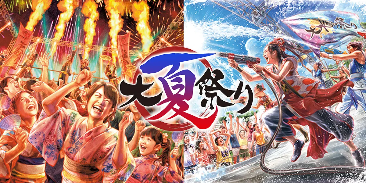 昭和100年大夏祭り