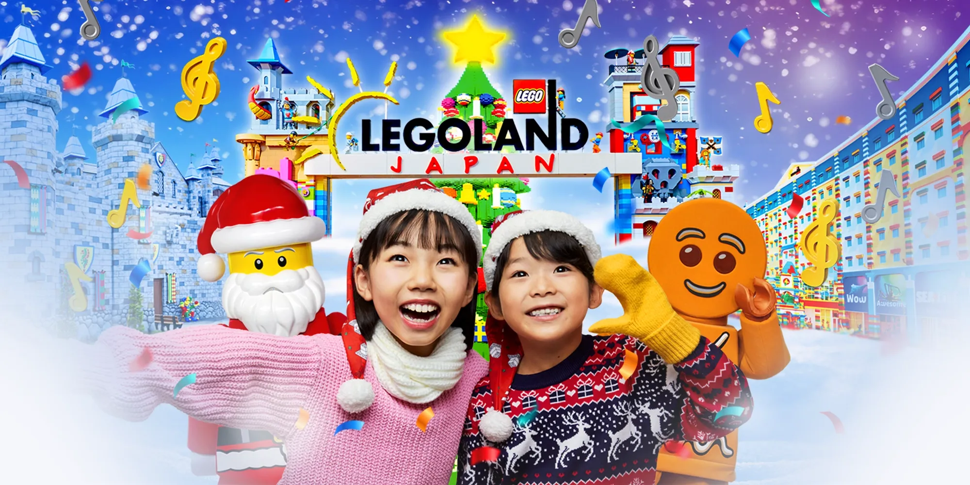 レゴランドのイベント