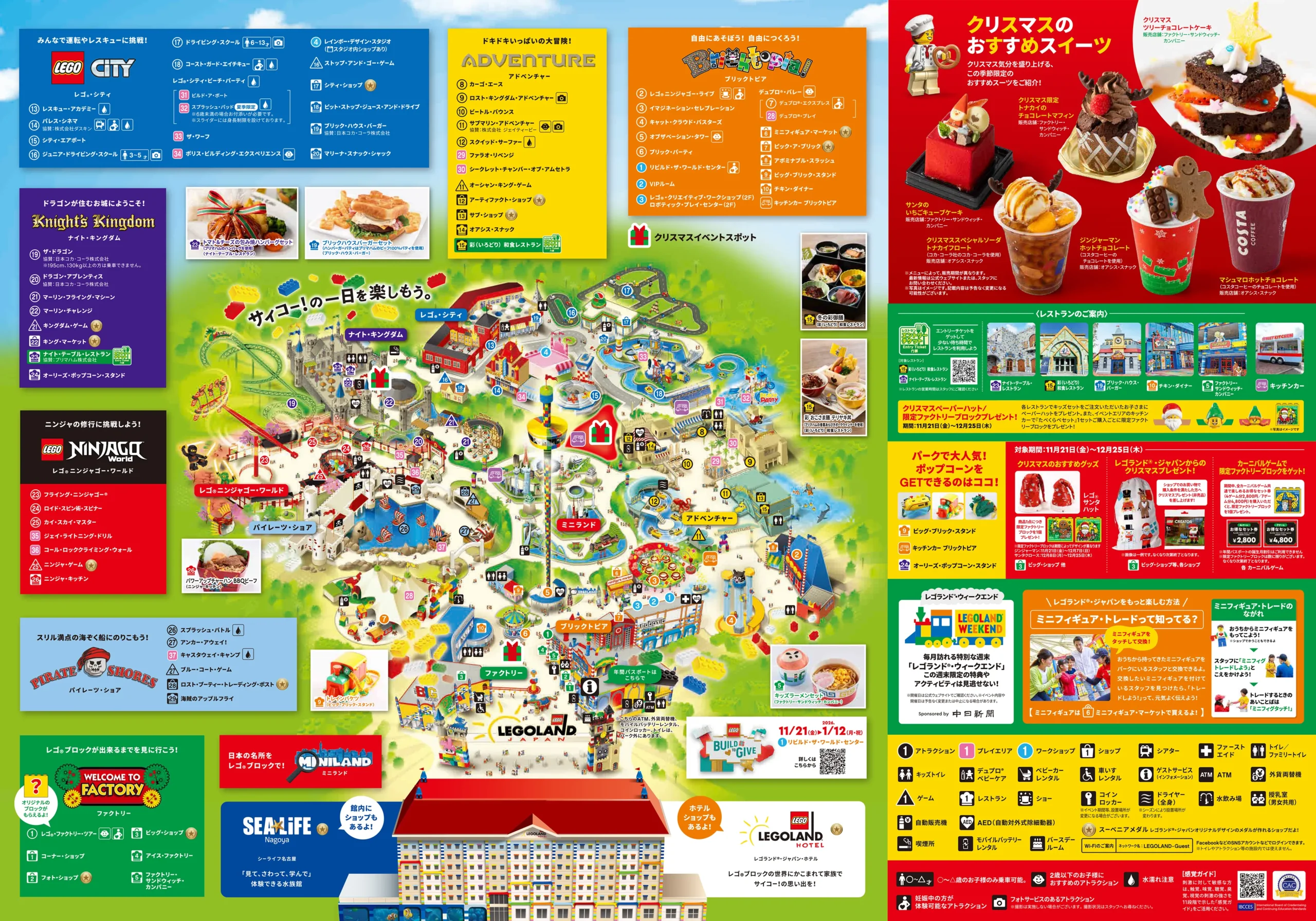 レゴランドのマップ