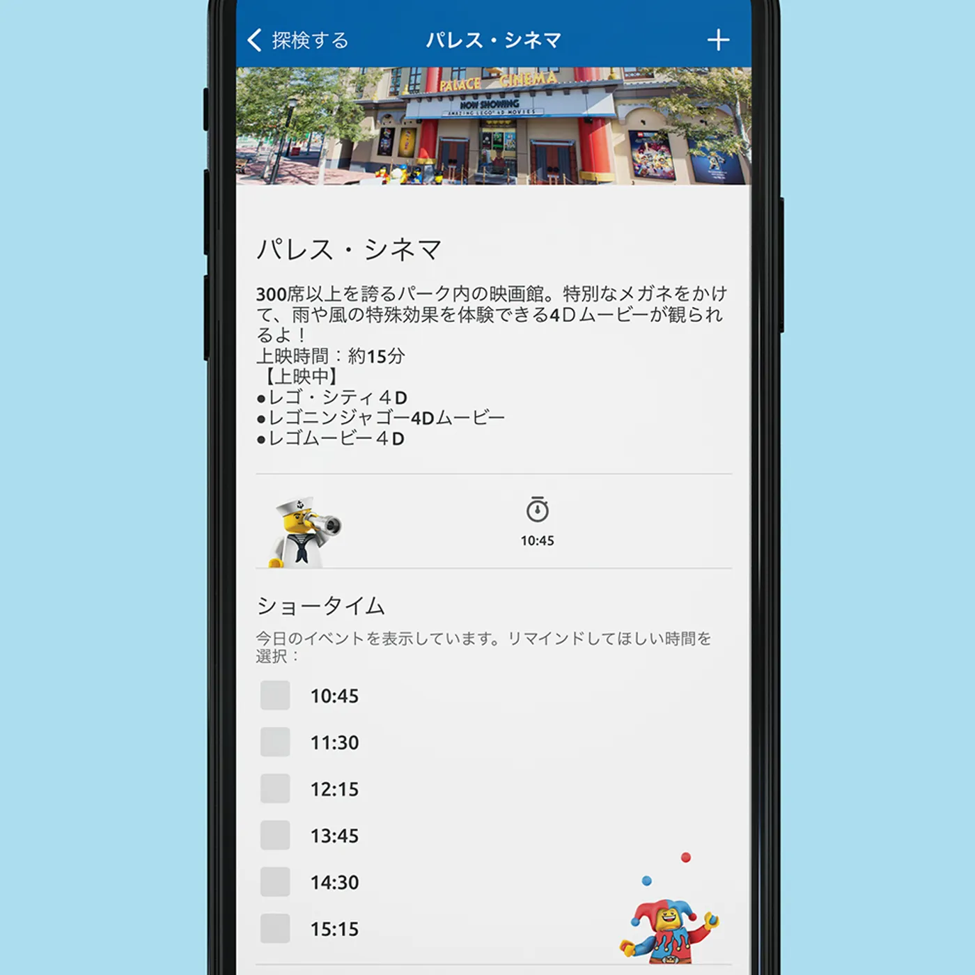 レゴランドのショー